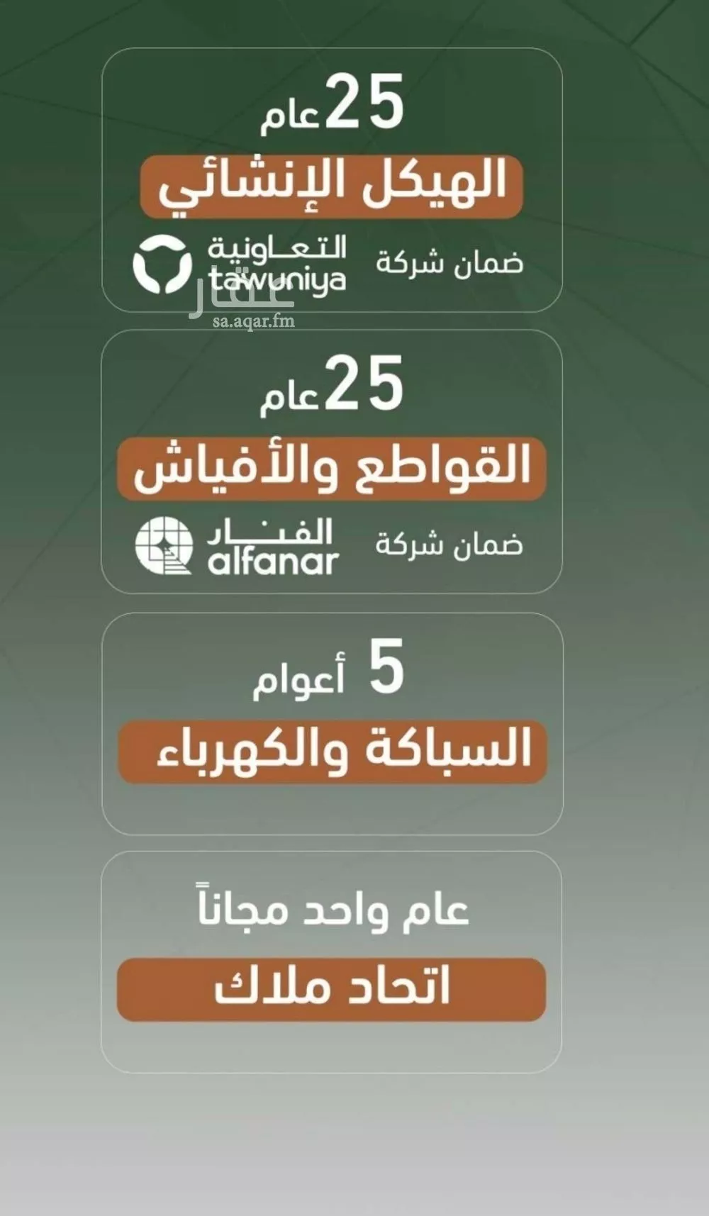 3 bedroom apartment in Al Sharafiyah, Jeddah 5