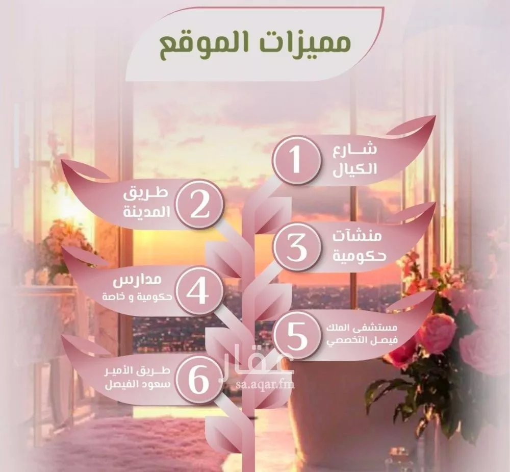 شقة 4 غرف في الروضة 3