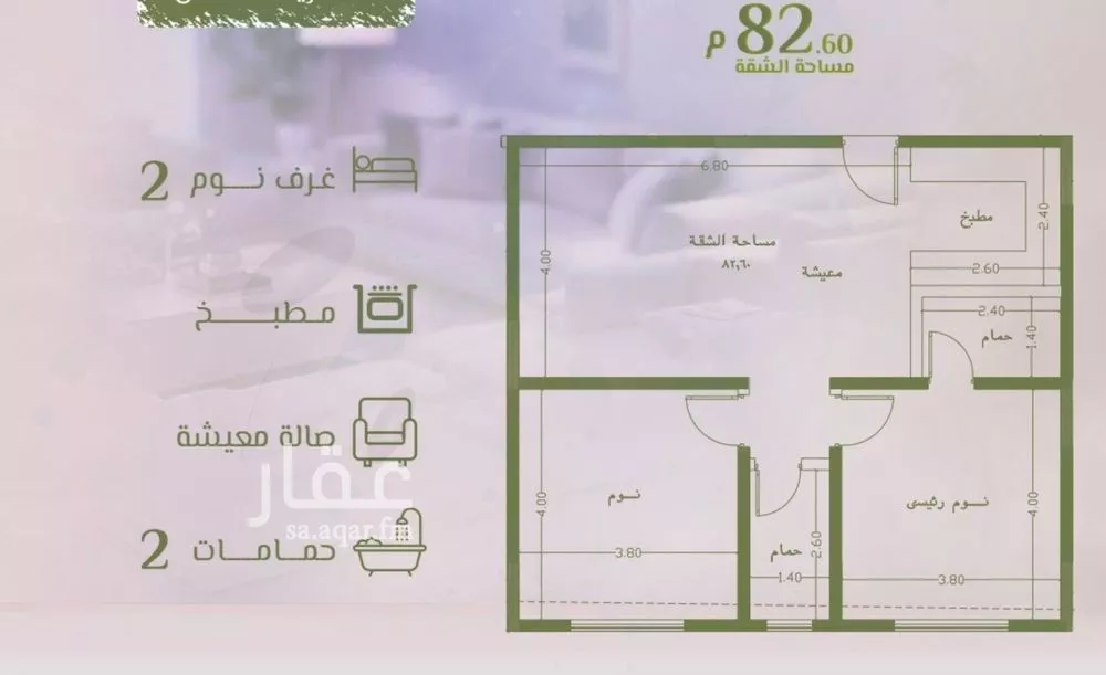 شقة 2 غرف في الروضة 1