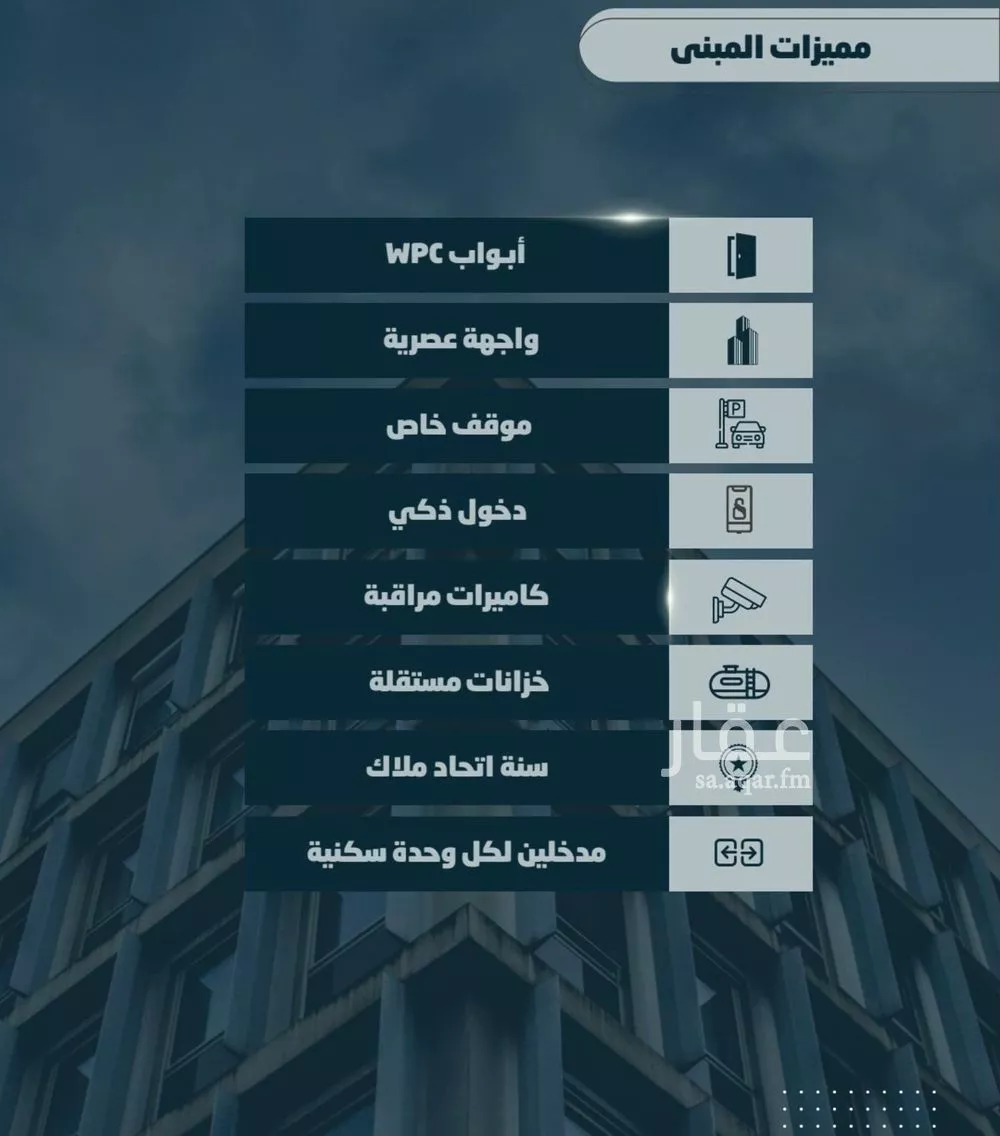 شقة 4 غرف في الصوارى 2