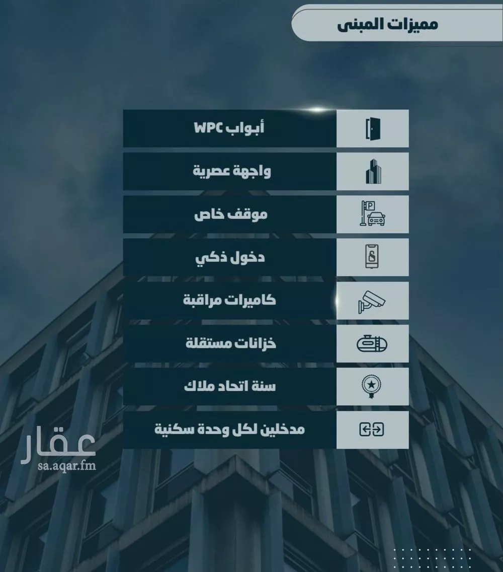 دور 5 غرف في الصوارى 5