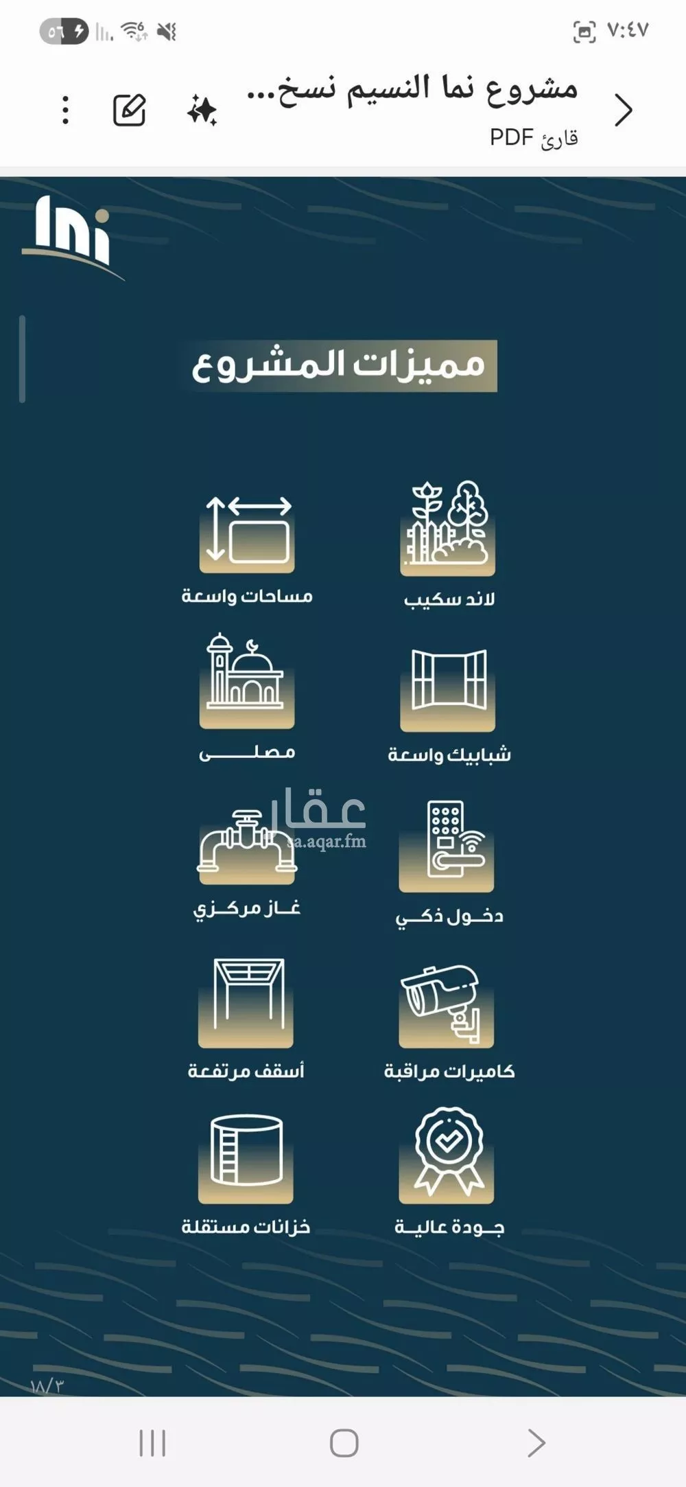 دور 5 غرف في النسيم 2