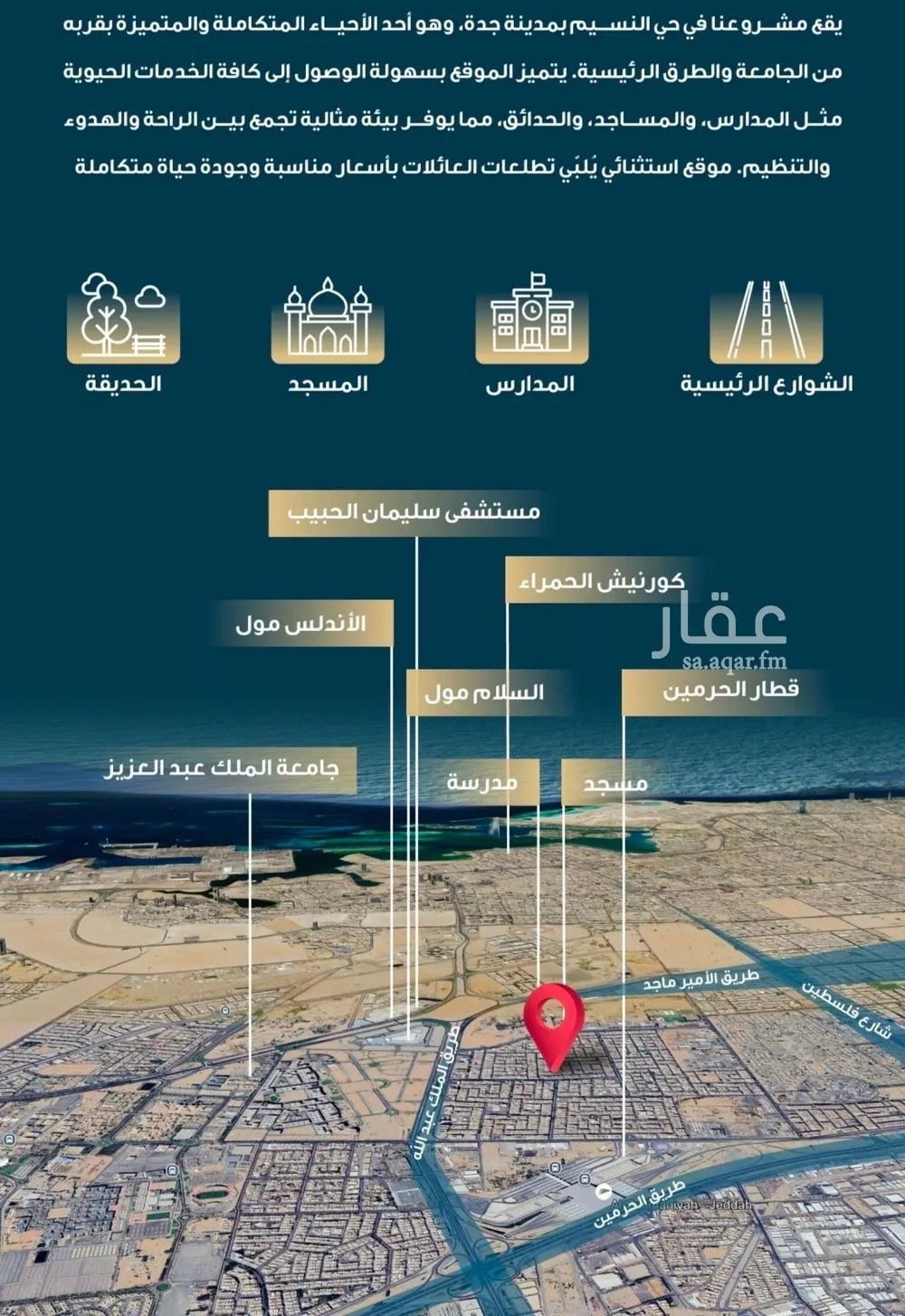 دور 5 غرف في النسيم 5