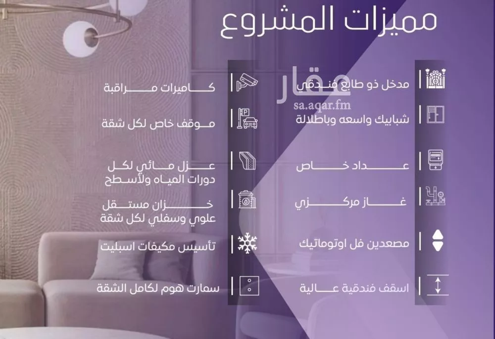 دور 5 غرف في الصفا 4