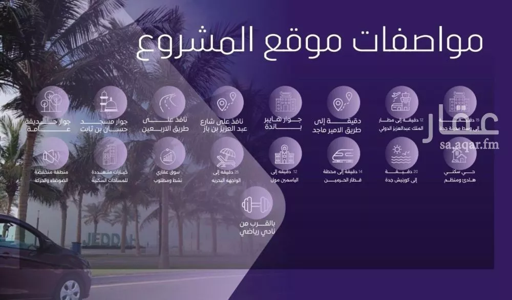 دور 5 غرف في الصفا 5