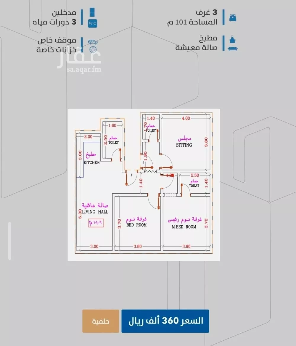 شقة 3 غرف في الصفا 1