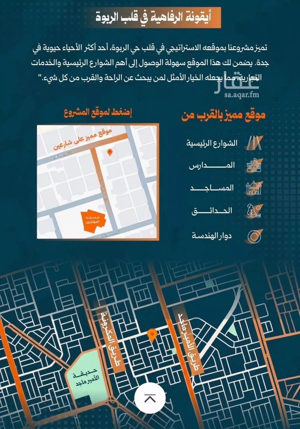 دور 5 غرف في الربوة 5