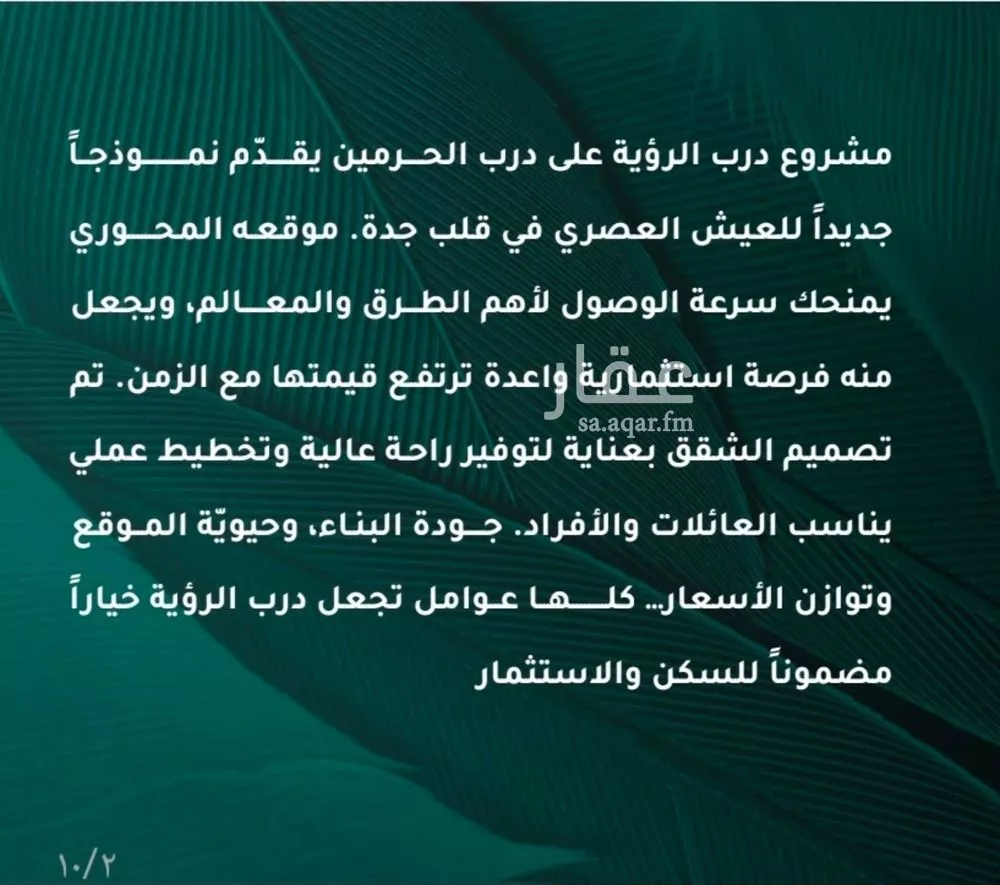 دور 5 غرف في الفيحاء 4