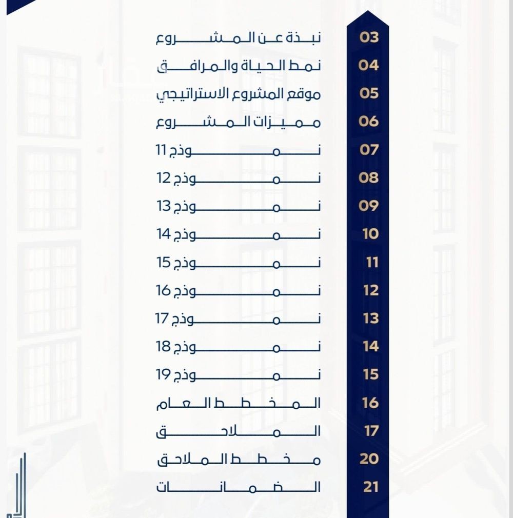 3 bedroom apartment in Quba, Jeddah 4