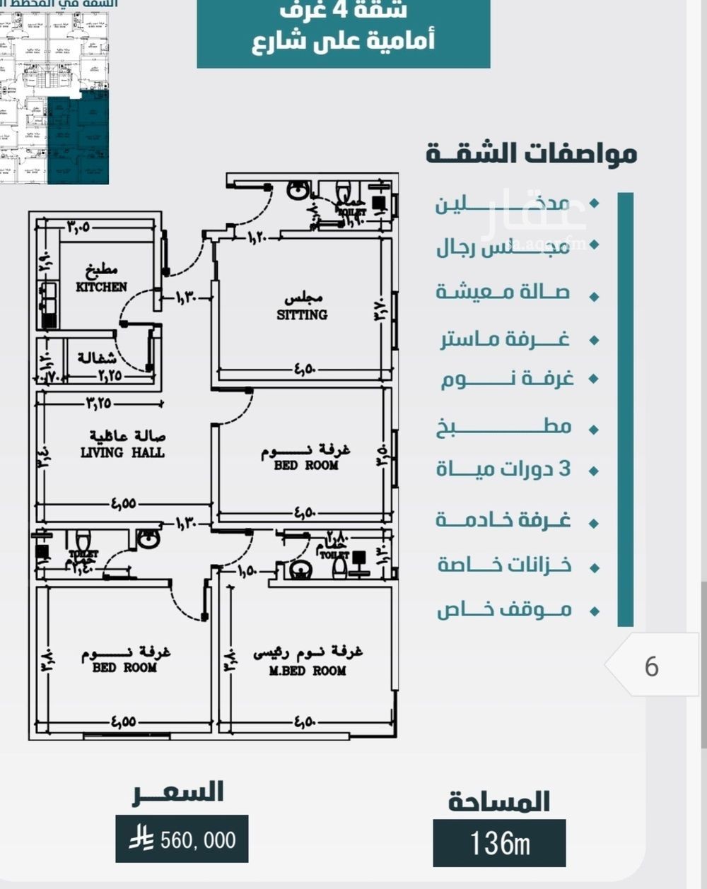4 bedroom apartment in Al Wurud, Jeddah 5