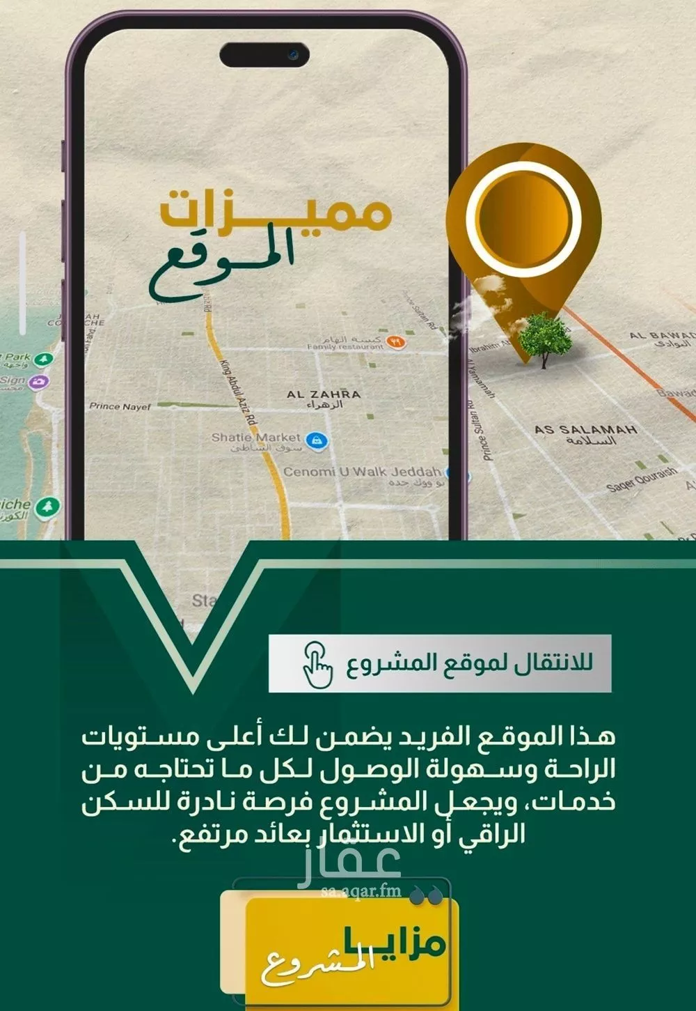 4 bedroom apartment in Al Salamah, Jeddah 6