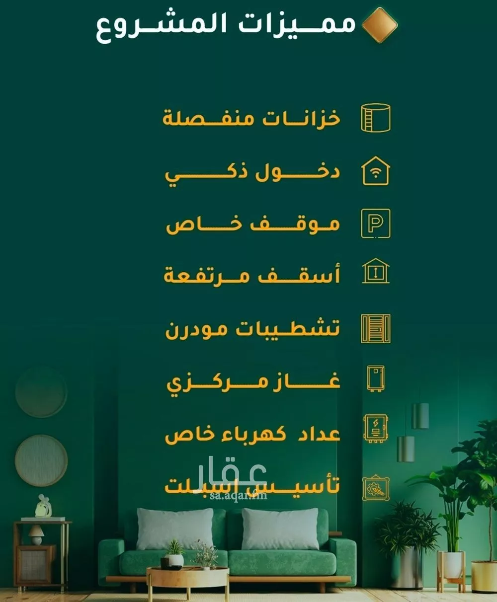 شقة 3 غرف في الروضة 3