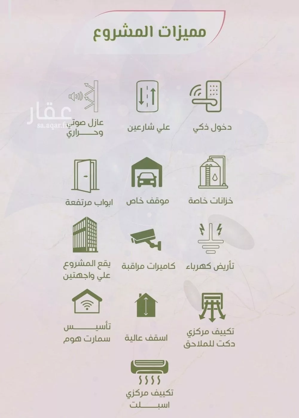 شقة 3 غرف في الروضة 4