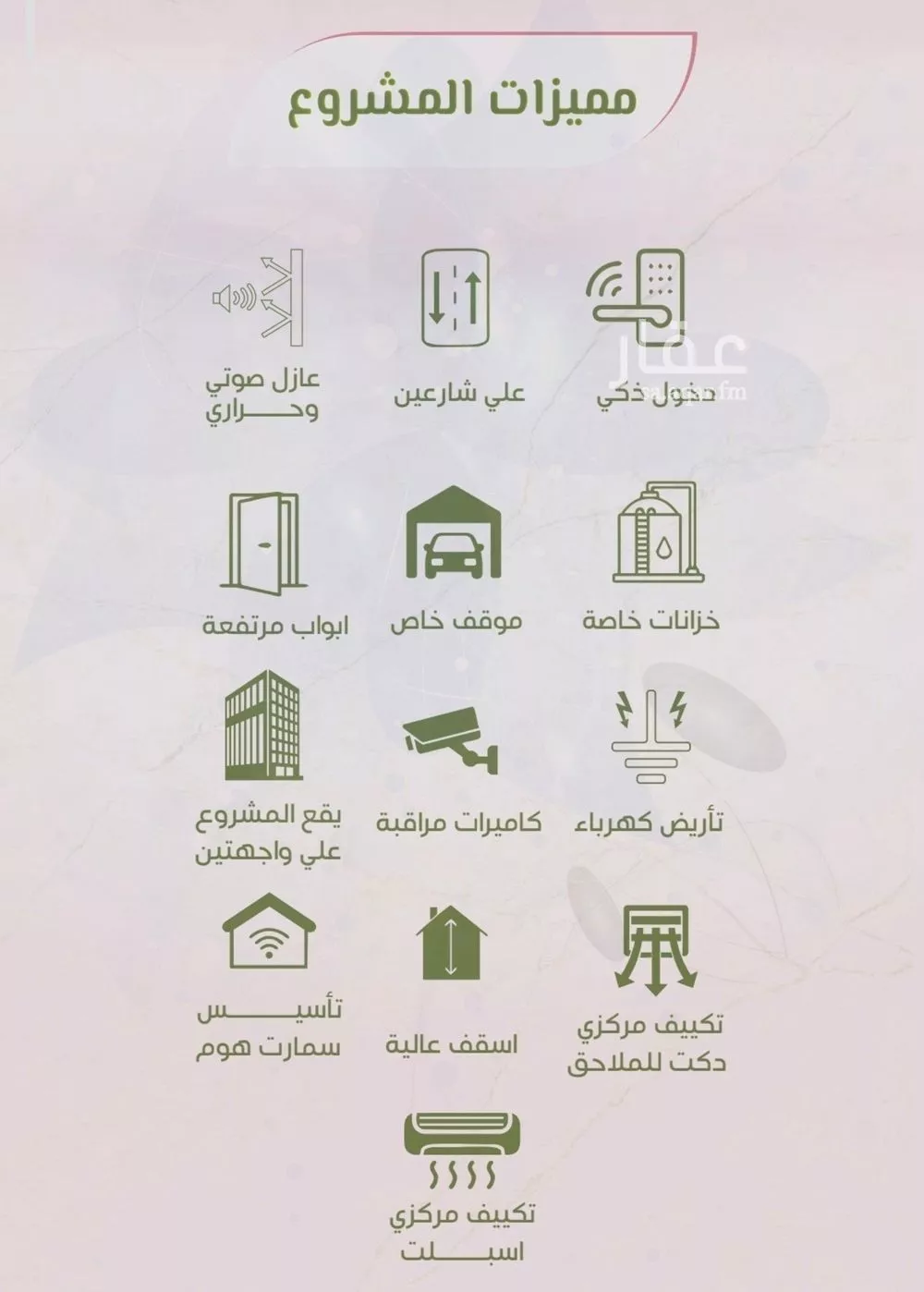 شقة 2 غرف في الروضة 4