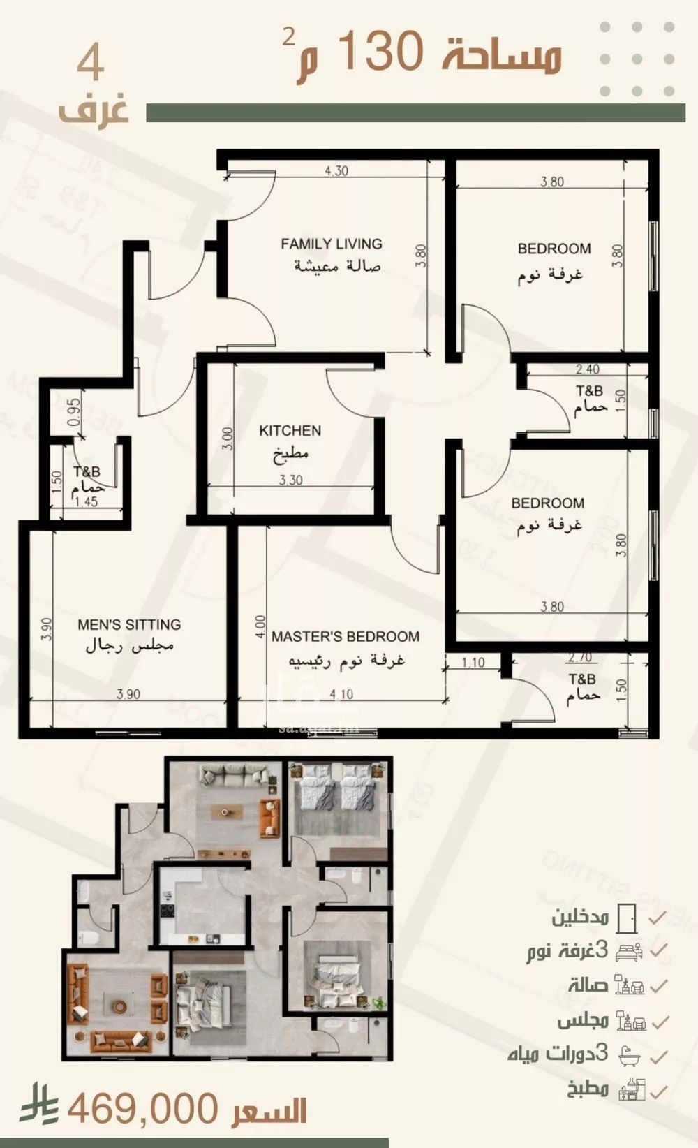 شقة 4 غرف في النزهة 4