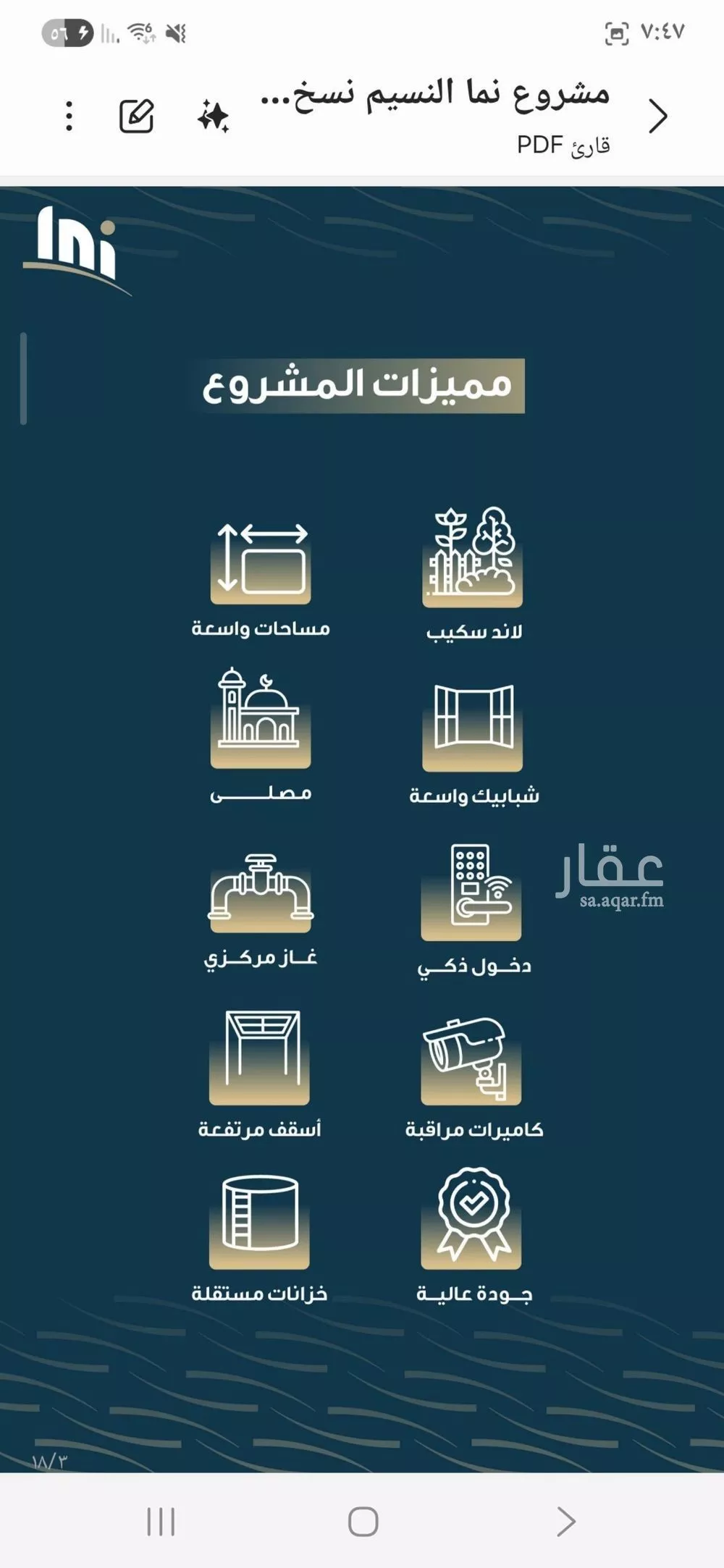 شقة 3 غرف في النسيم 2