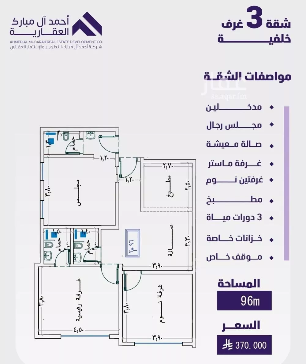 شقة 3 غرف في الفيصلية 1