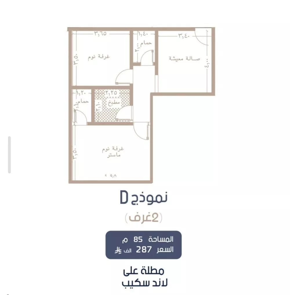 شقة 2 غرف في المروة 1