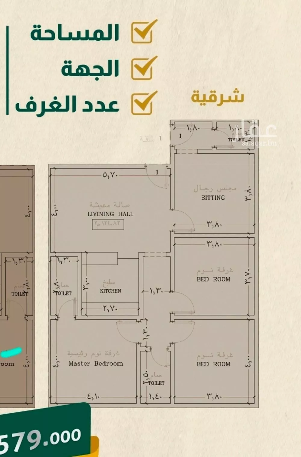 4 bedroom apartment in Al Salamah, Jeddah 8