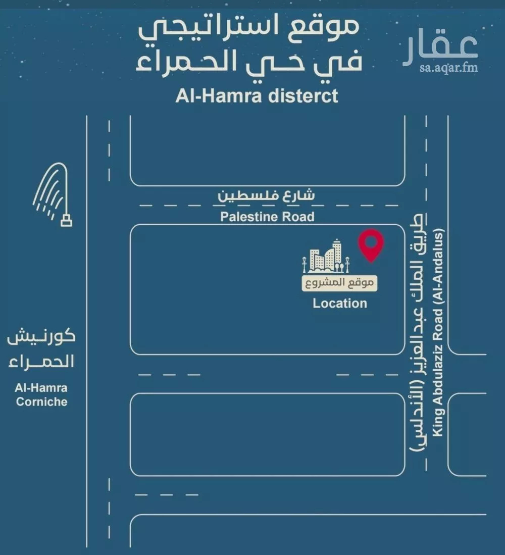 شقة 4 غرف في الحمراء 5