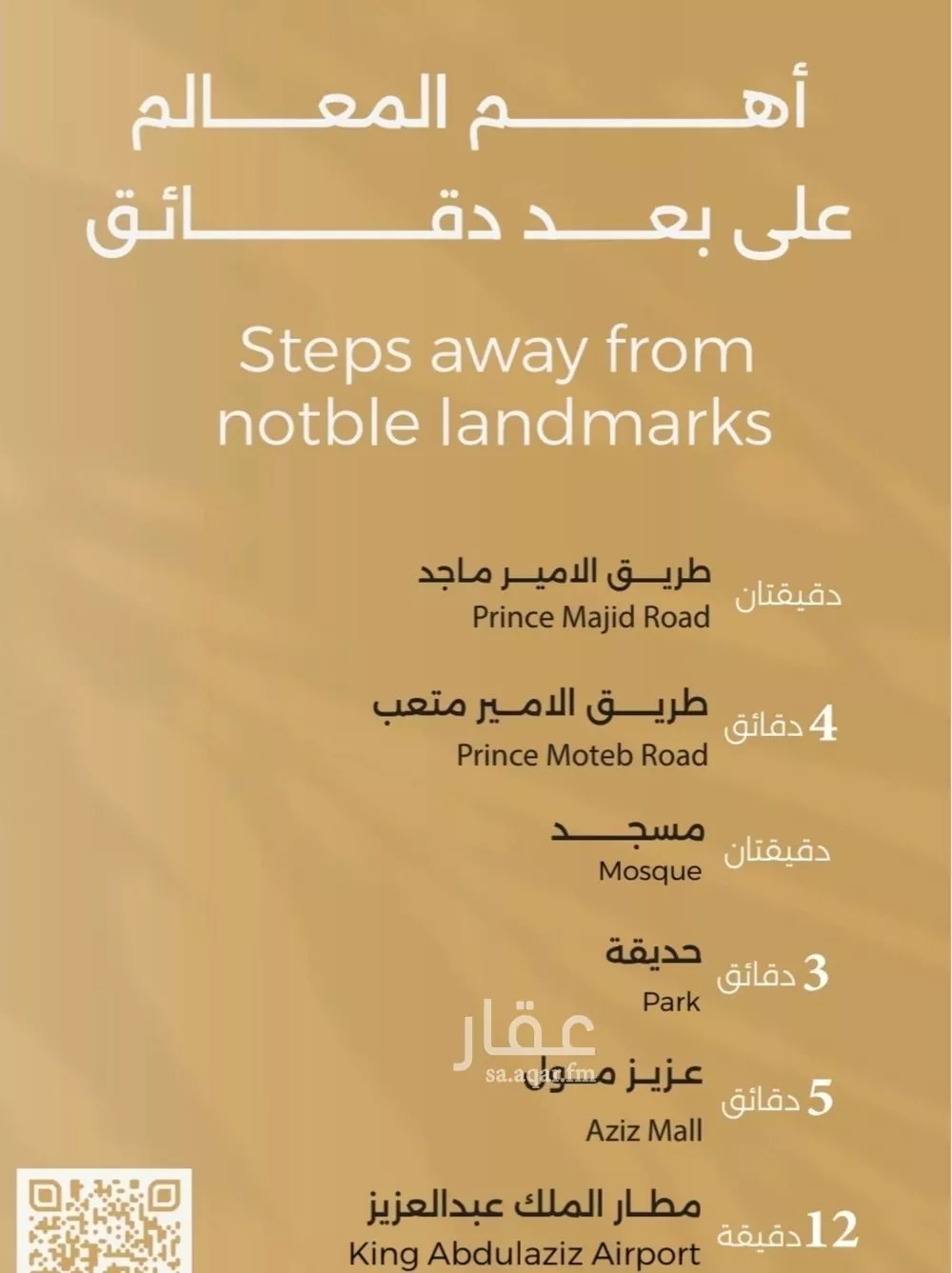 دور 5 غرف في الصفا 3