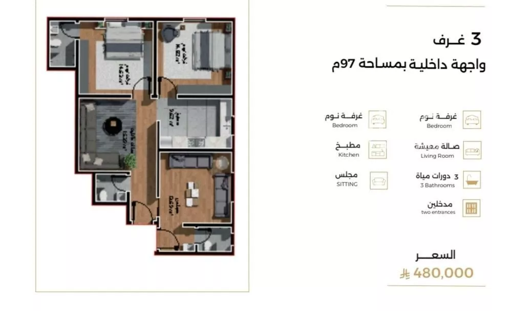 شقة 3 غرف في السلامة 2