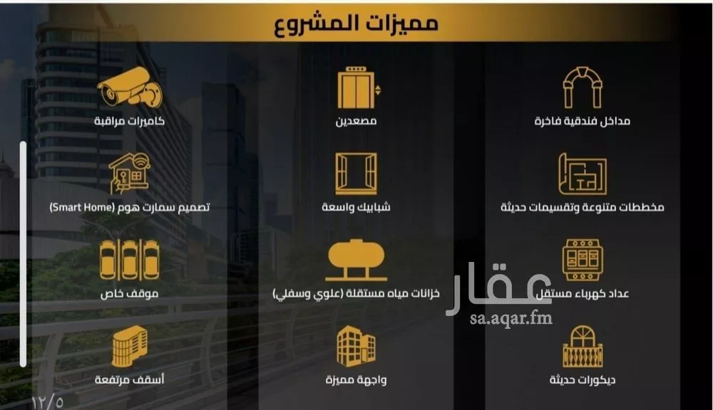 دور 5 غرف في السلامة 3