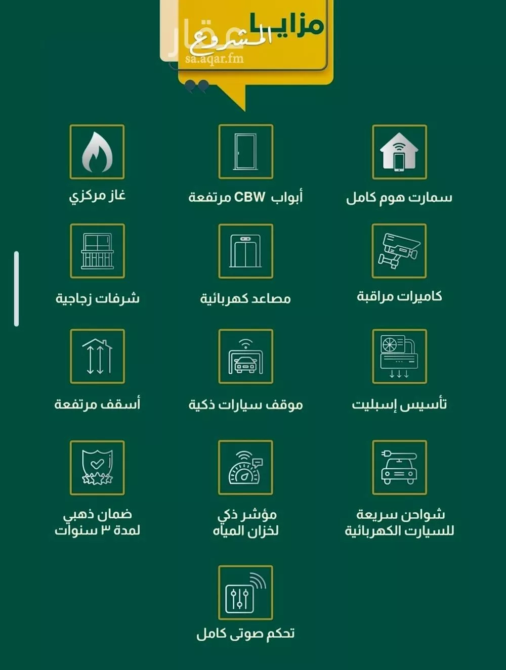 4 bedroom apartment in Al Salamah, Jeddah 4