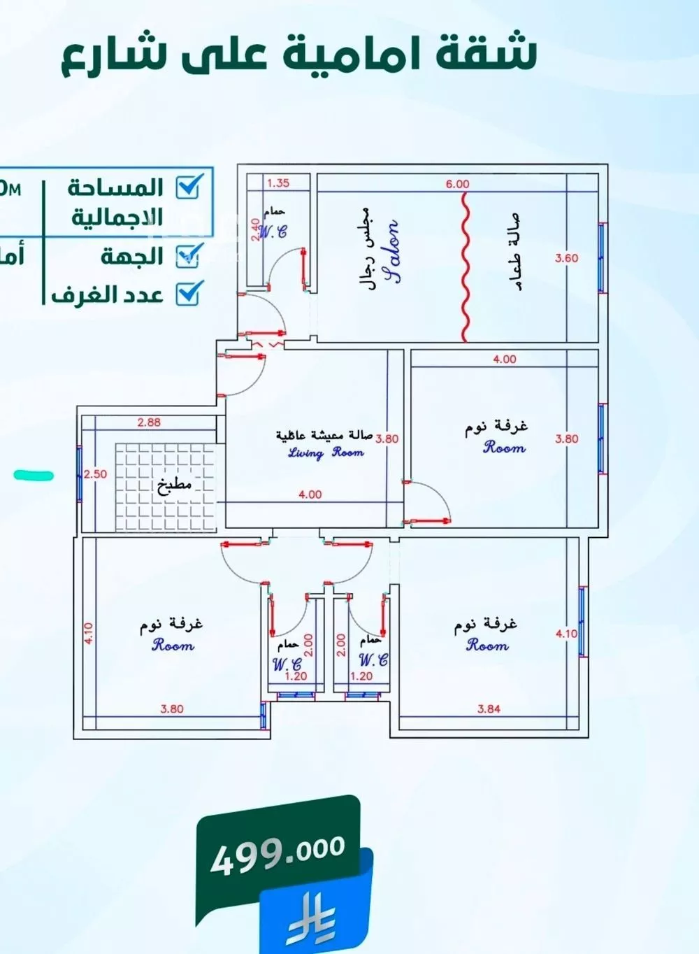 5 bedroom apartment in Batha Quraysh 2