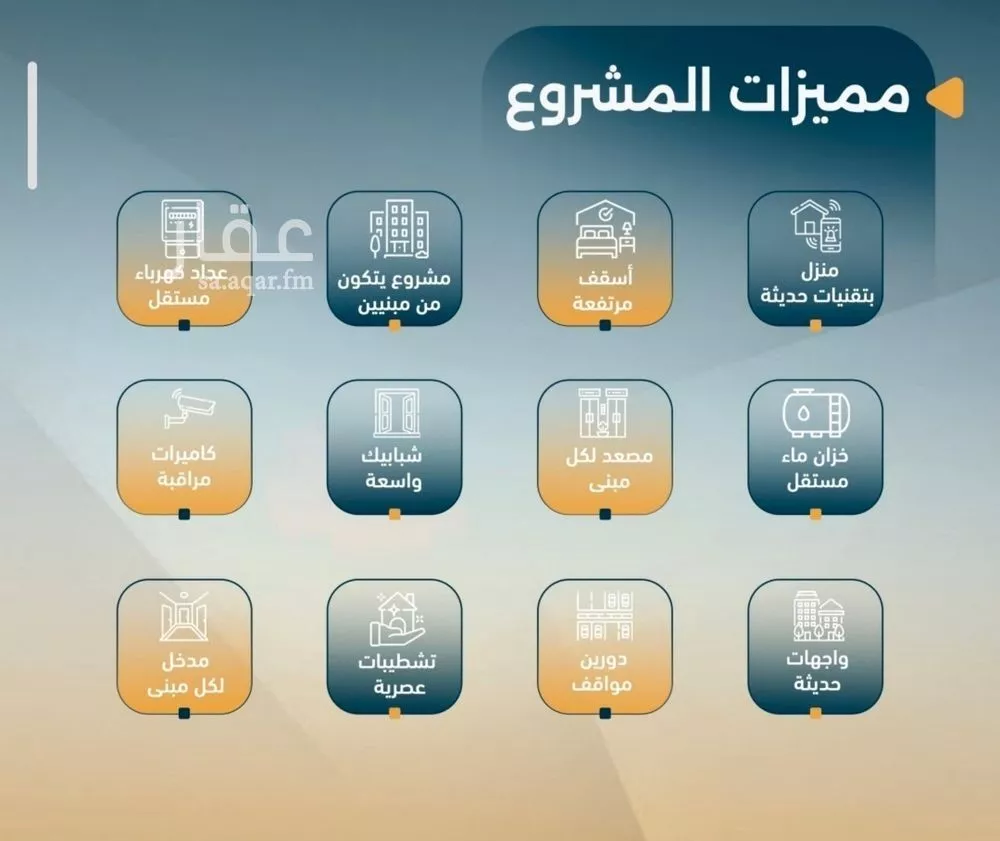 شقة 3 غرف في السلامة 4