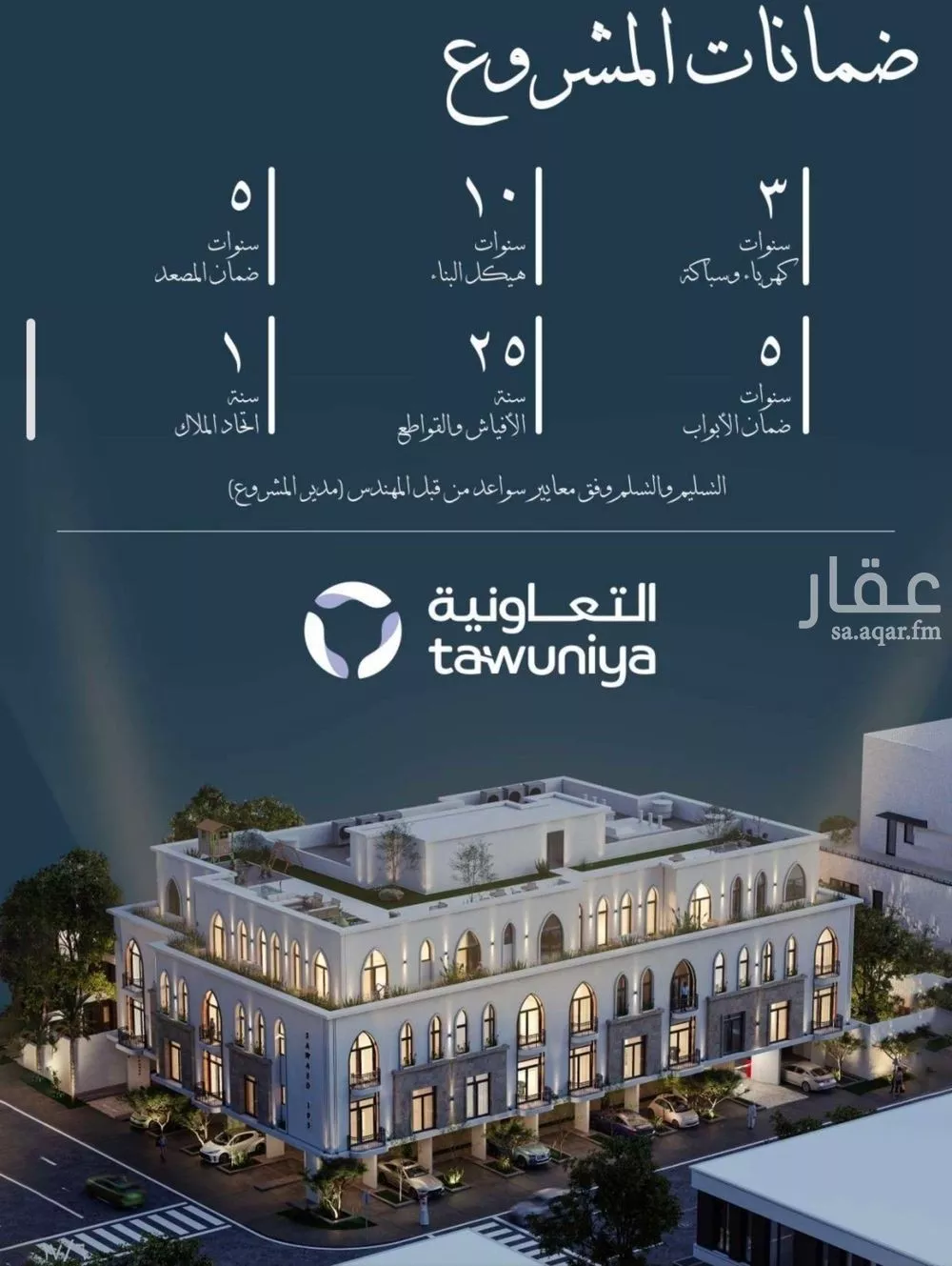 دور 7 غرف في الحمراء 3