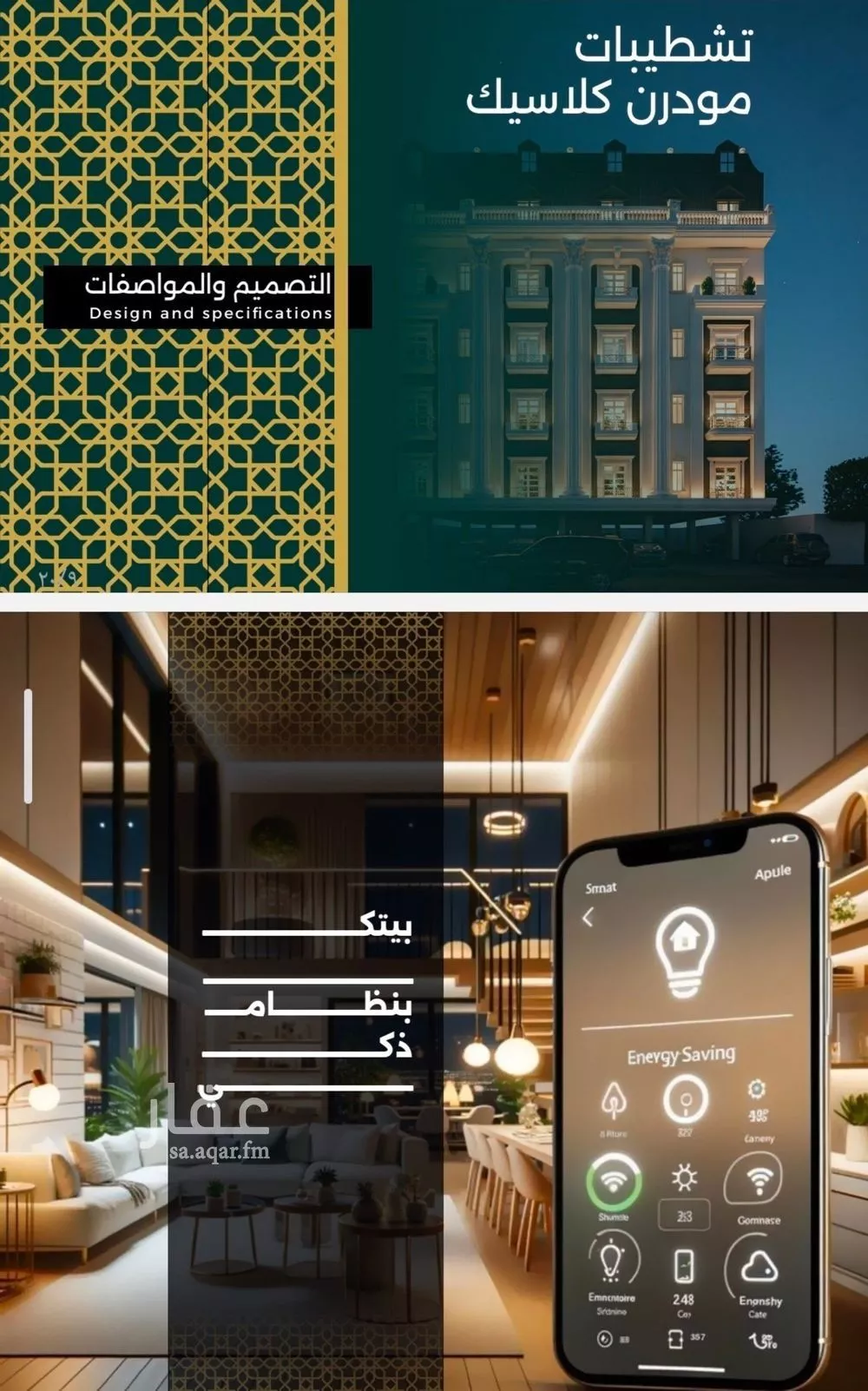 شقة 4 غرف في النزهة 3