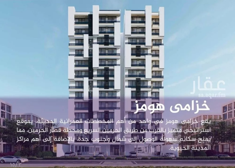 شقة 3 غرف في الفيحاء 2