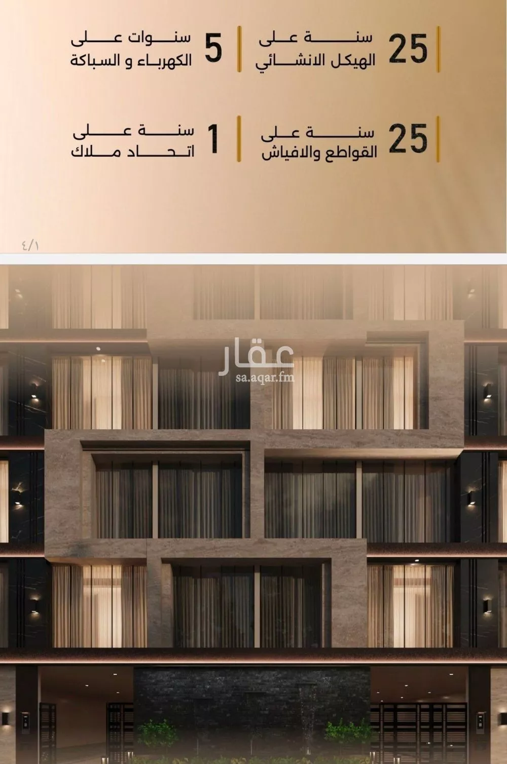 5 bedroom apartment in Al Faisaliyyah 4