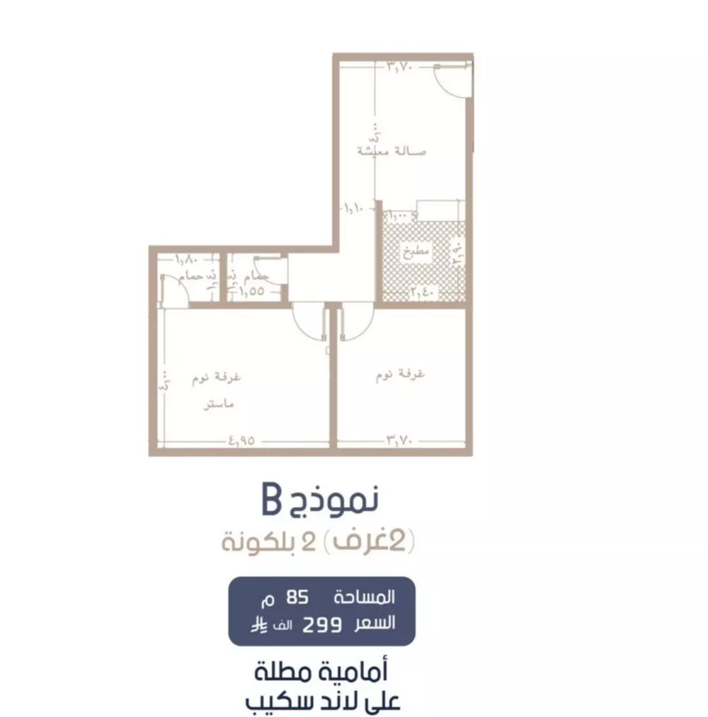 شقة 2 غرف في المروة 2