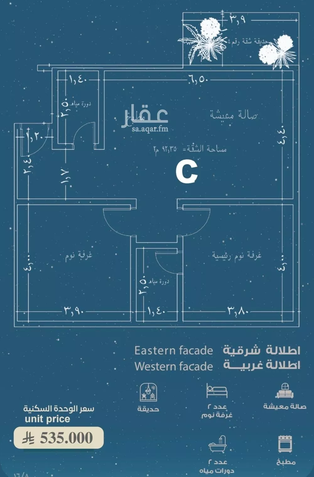 شقة 2 غرف في الرويس 5