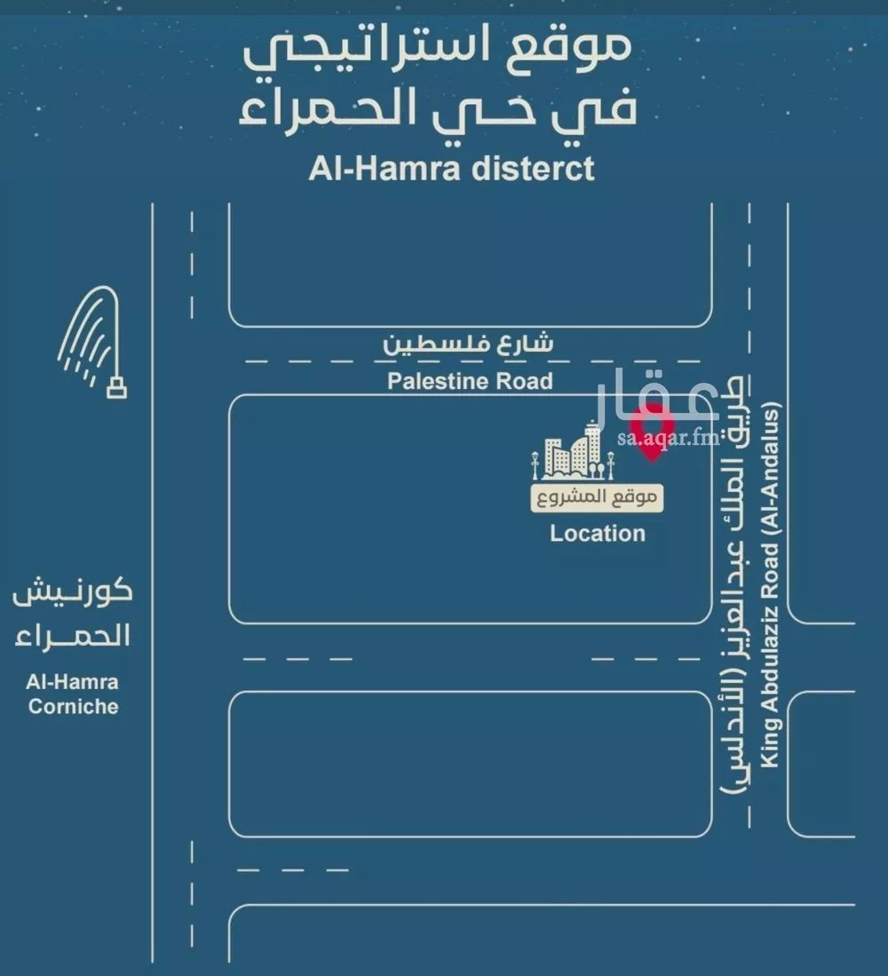 شقة 5 غرف في الحمراء 4