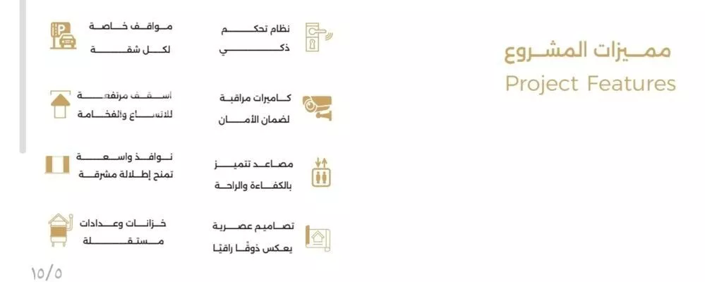 شقة 4 غرف في السلامة 5