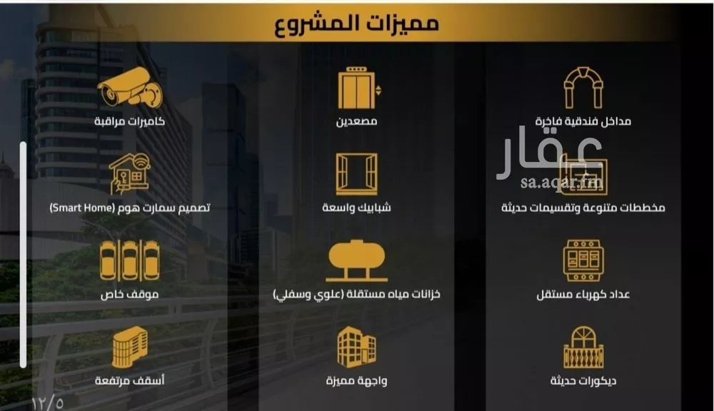 شقة 3 غرف في السلامة 5