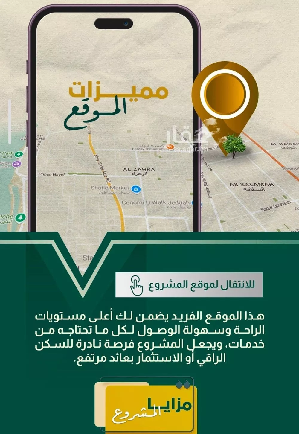 4 bedroom apartment in Al Salamah, Jeddah 7