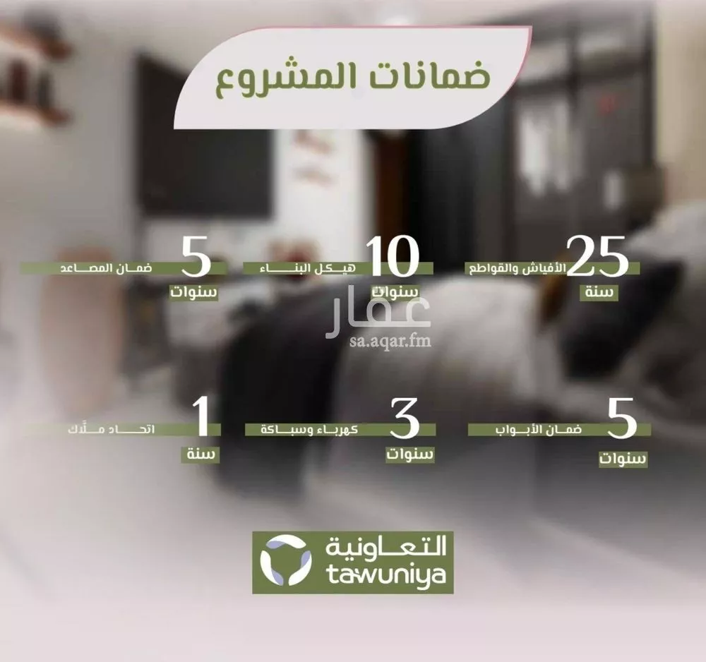 شقة 3 غرف في الروضة 3