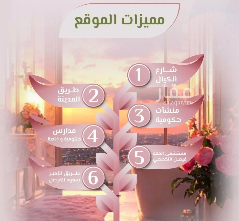 شقة 3 غرف في الروضة 5