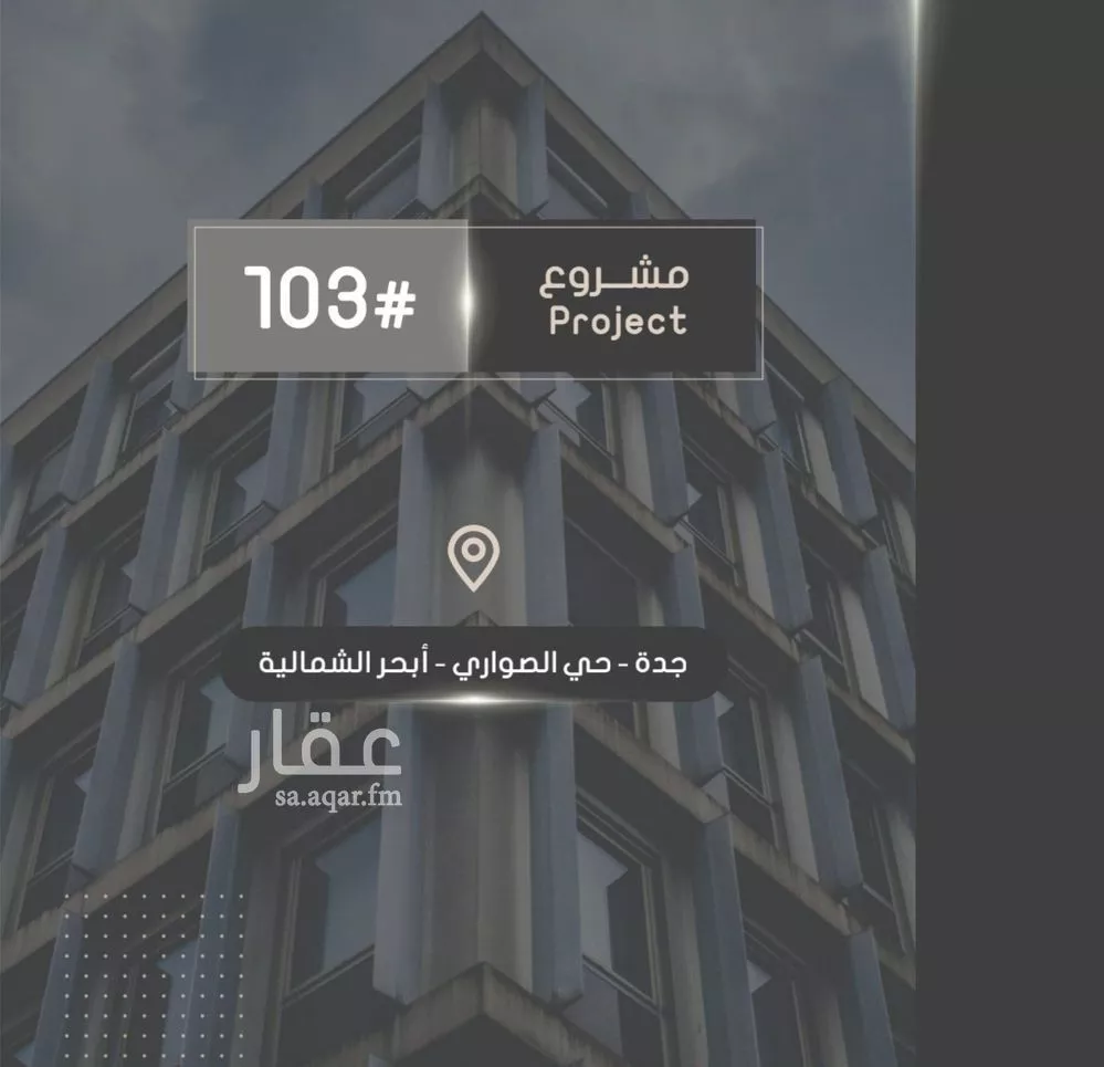 دور 5 غرف في الصوارى 3