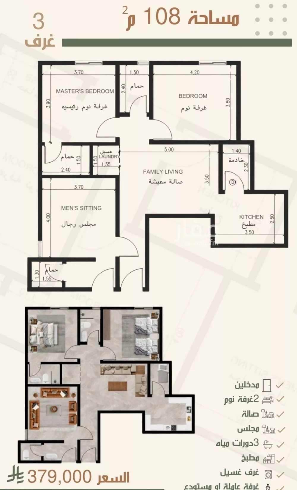 3 bedroom apartment in Al Nuzhah 1
