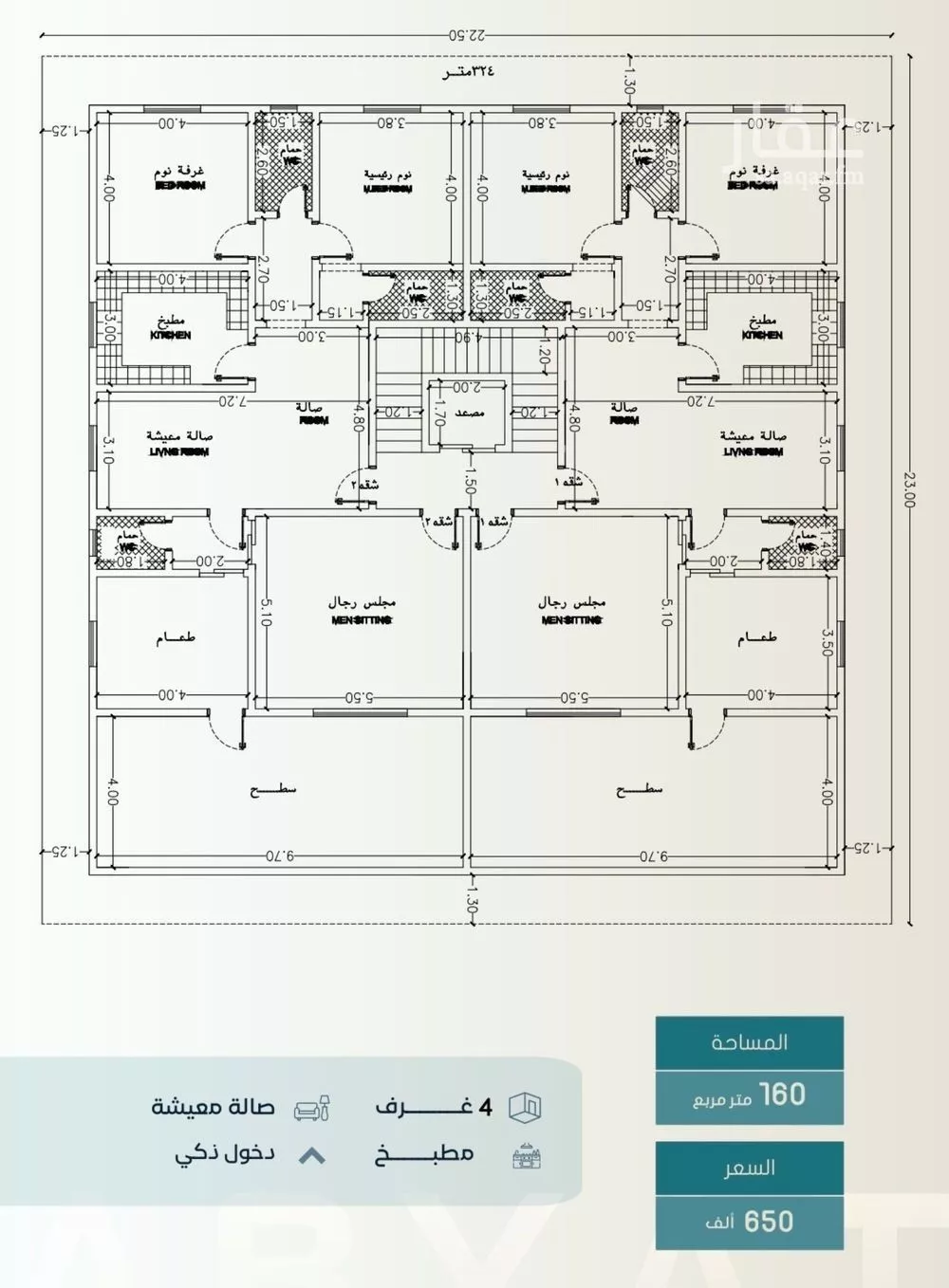 دور 4 غرف في الحمراء 5