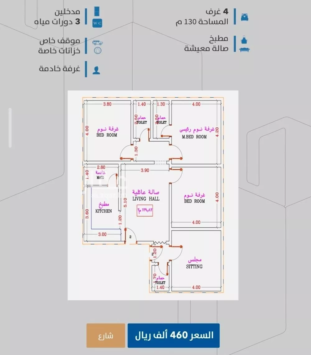 شقة 4 غرف في الصفا 1