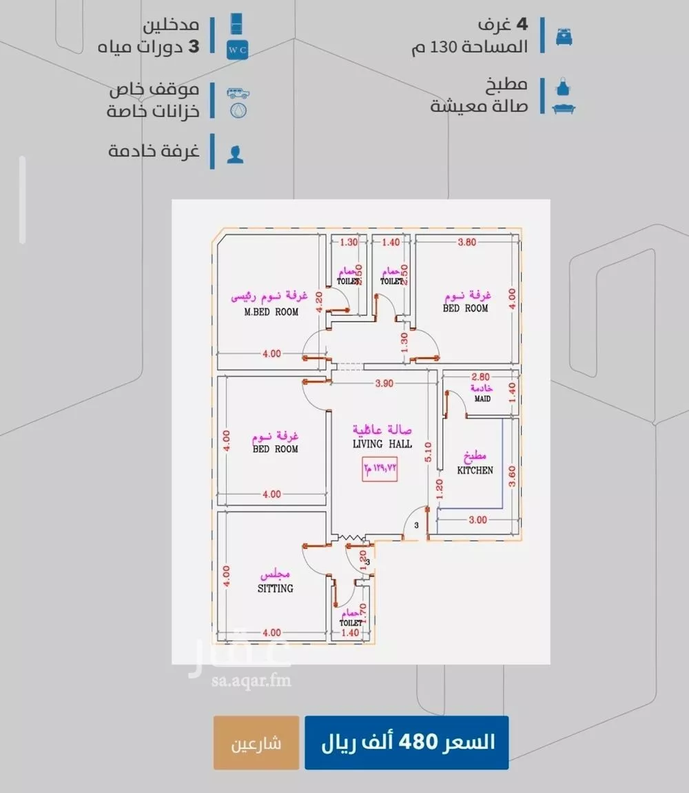شقة 4 غرف في الصفا 3