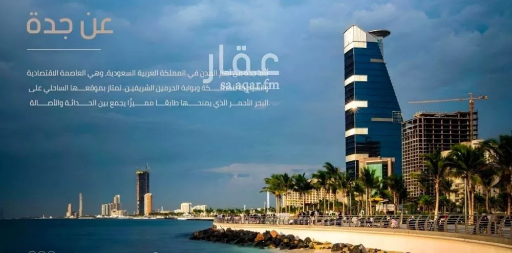 4 bedroom apartment in Al Marwa, Jeddah 4