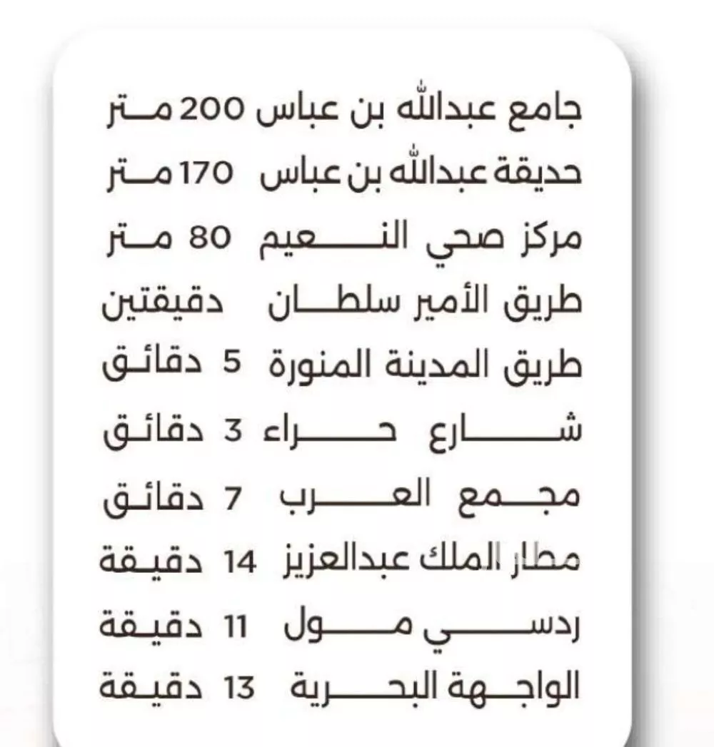 2 bedroom apartment in Al Naeem, Jeddah 5