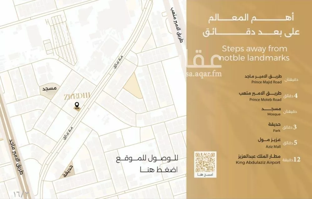 شقة 3 غرف في الصفا 5